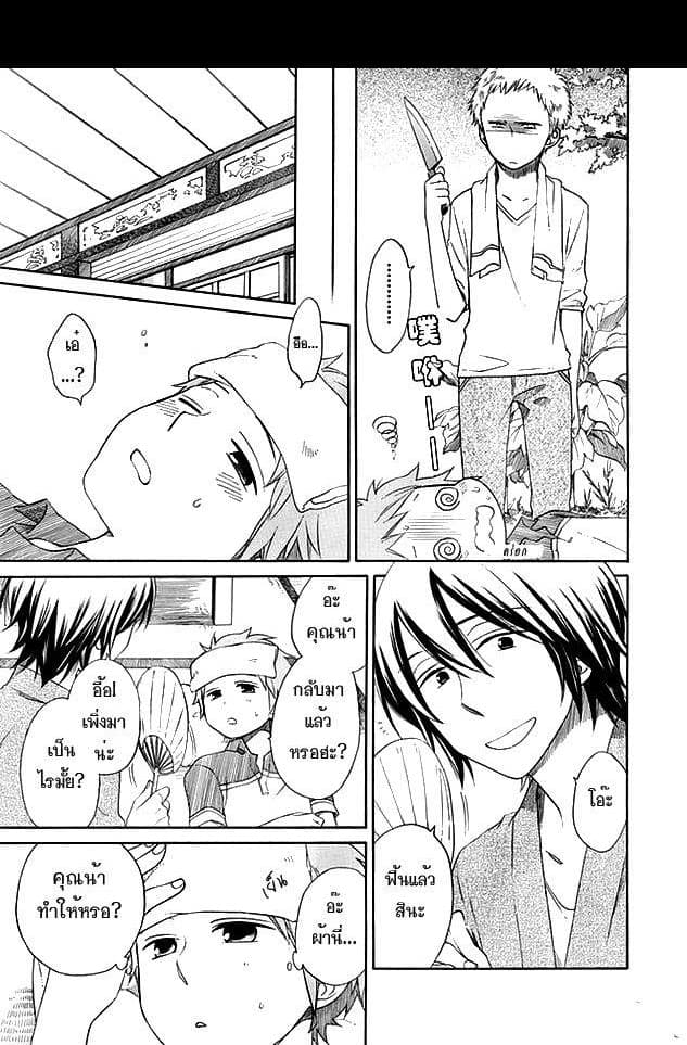 Hayachine! 3-เอียน แอคเกอร์