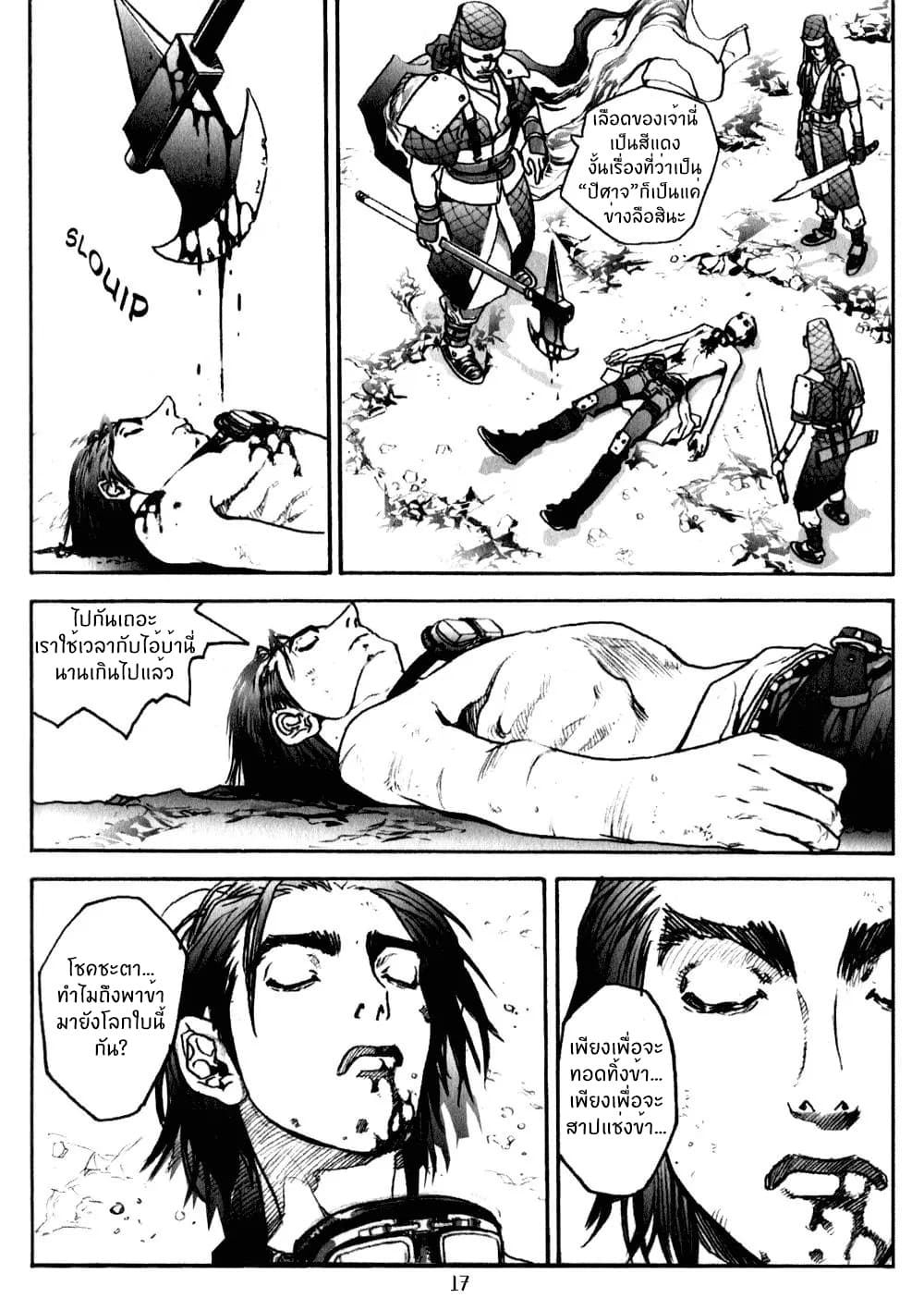 Chunchu The Genocide Fiend 1-1