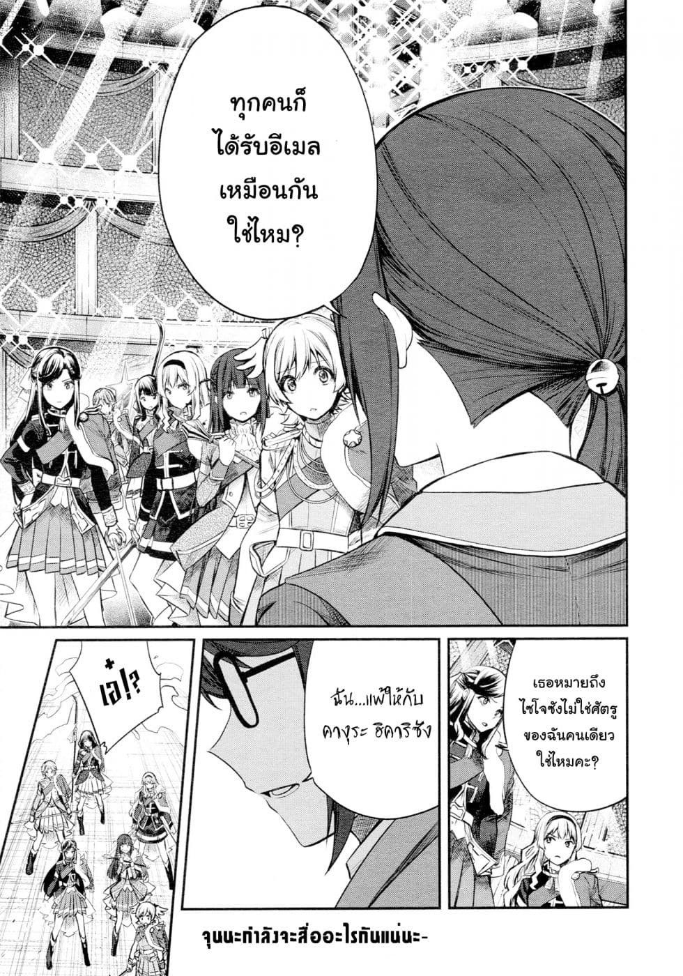 Shoujo☆Kageki Revue Starlight - The LIVE - Show Must Go On 6-สัญญาณสู่การเปิดม่าน