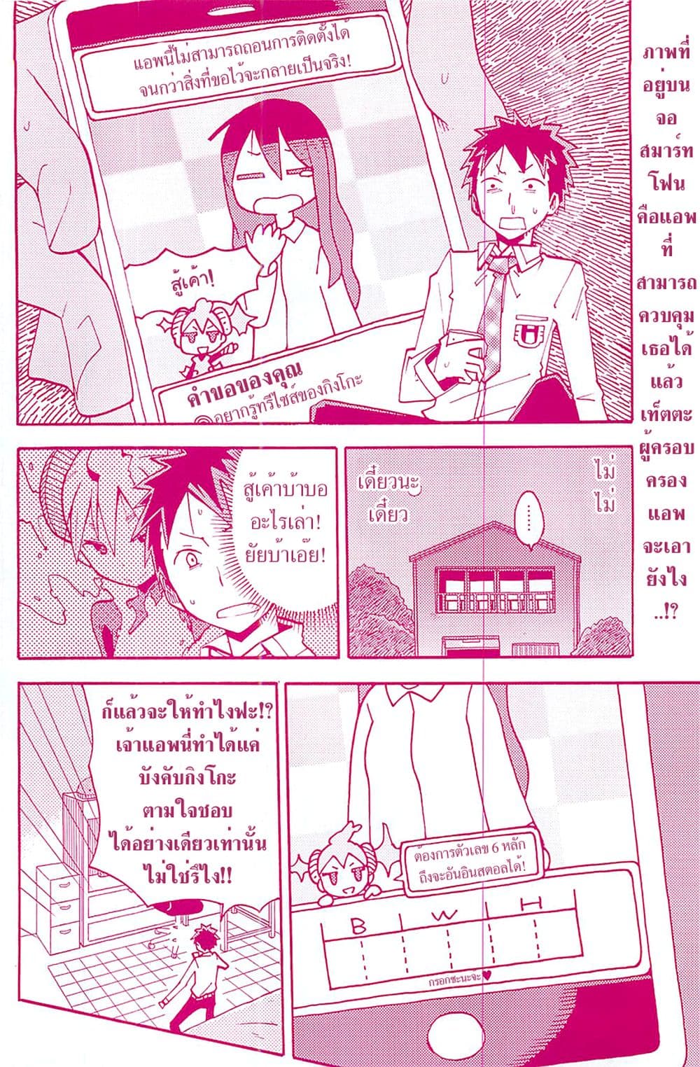 I Shoujo 2-อันอินสตอล