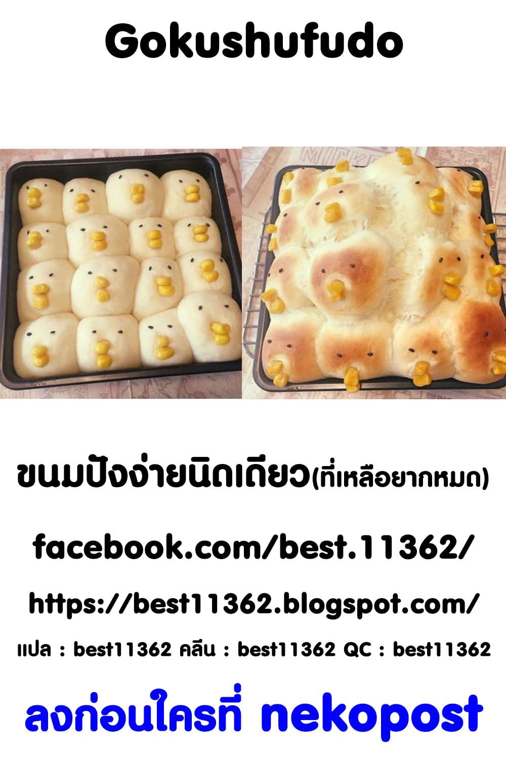 Gokushufudo วิถียอดพ่อบ้าน 25-25