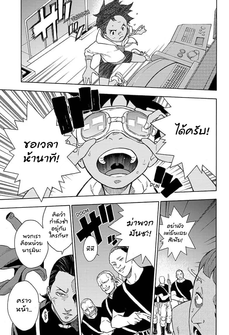 Tokyo Shinobi Squad พลพรรคนินจาโตเกียว 4-บทบาทของอิน