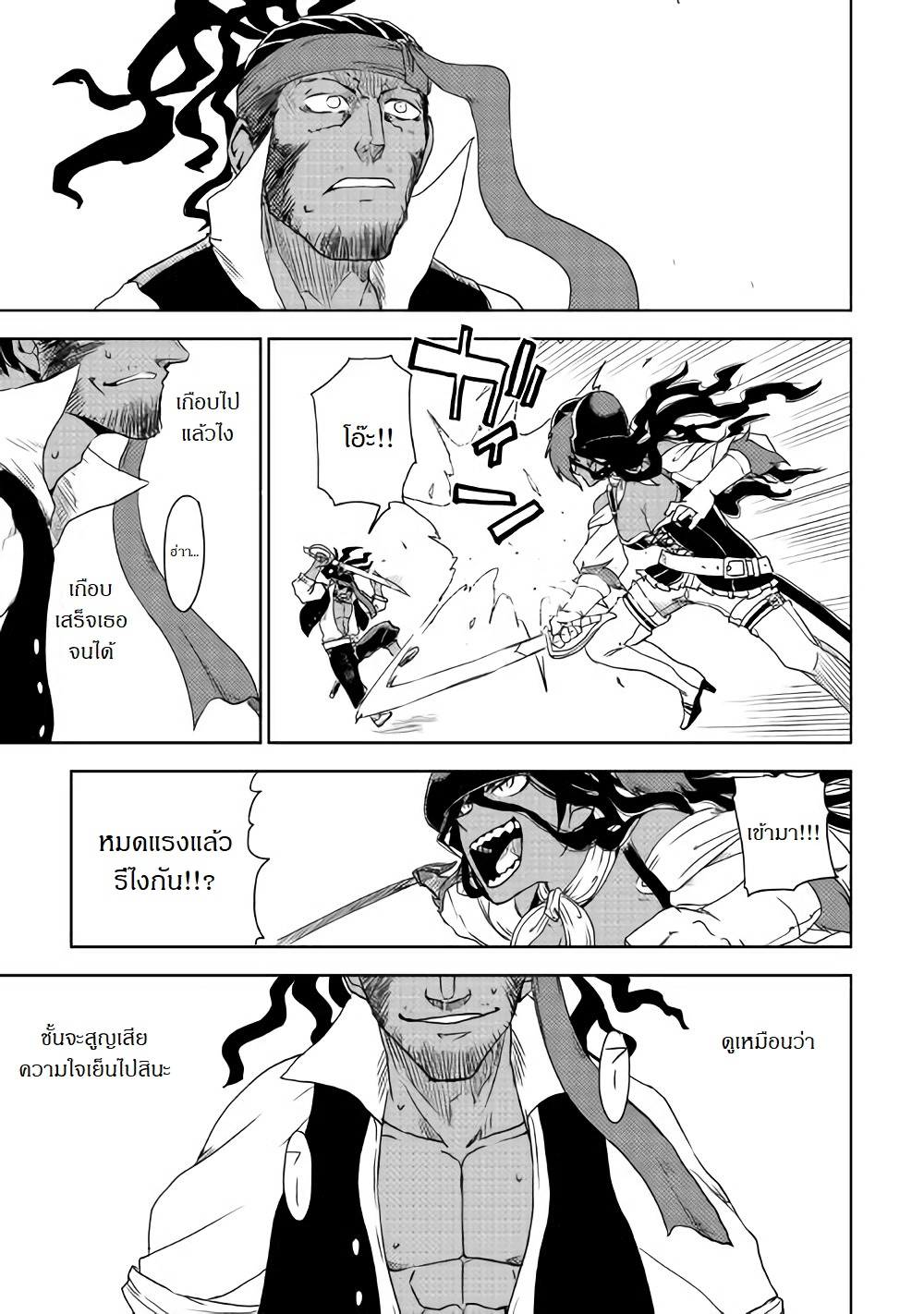 Isekai Tensei Soudouki 38-38