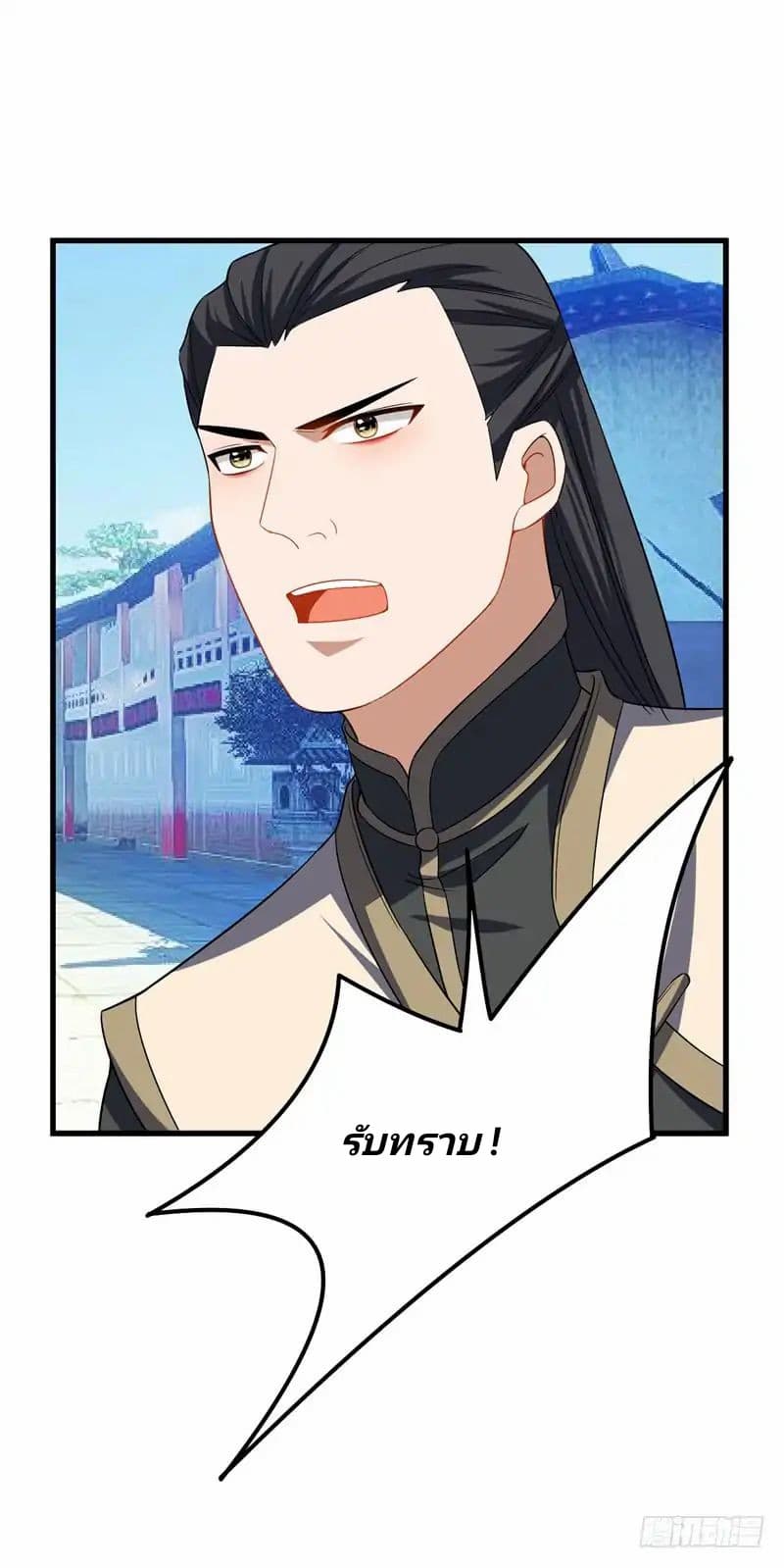 Rise of The Demon King รุ่งอรุณแห่งราชาปีศาจ 47-47