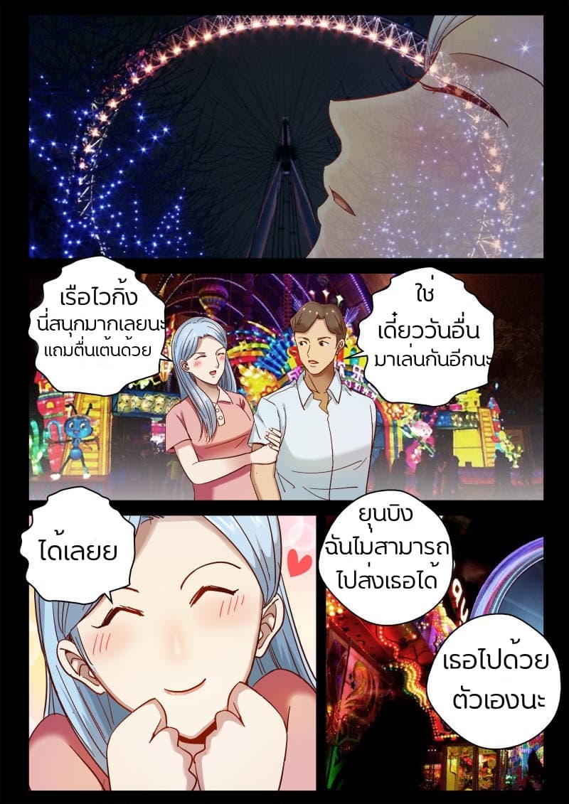 Strongest Abandoned Son บุรุษที่ถูกทอดทิ้ง 74-74