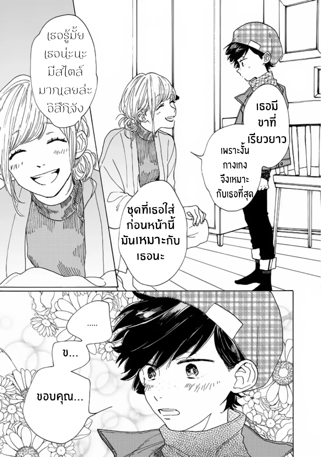 Madoka no Himitsu 2-ระวังสาวผมดำไว้ให้ดี