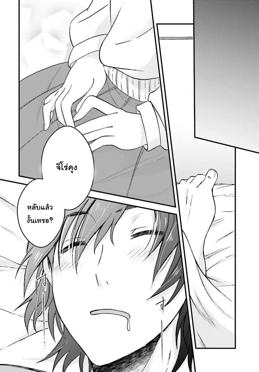 Fuufu Ijou, Koibito Miman 4-4