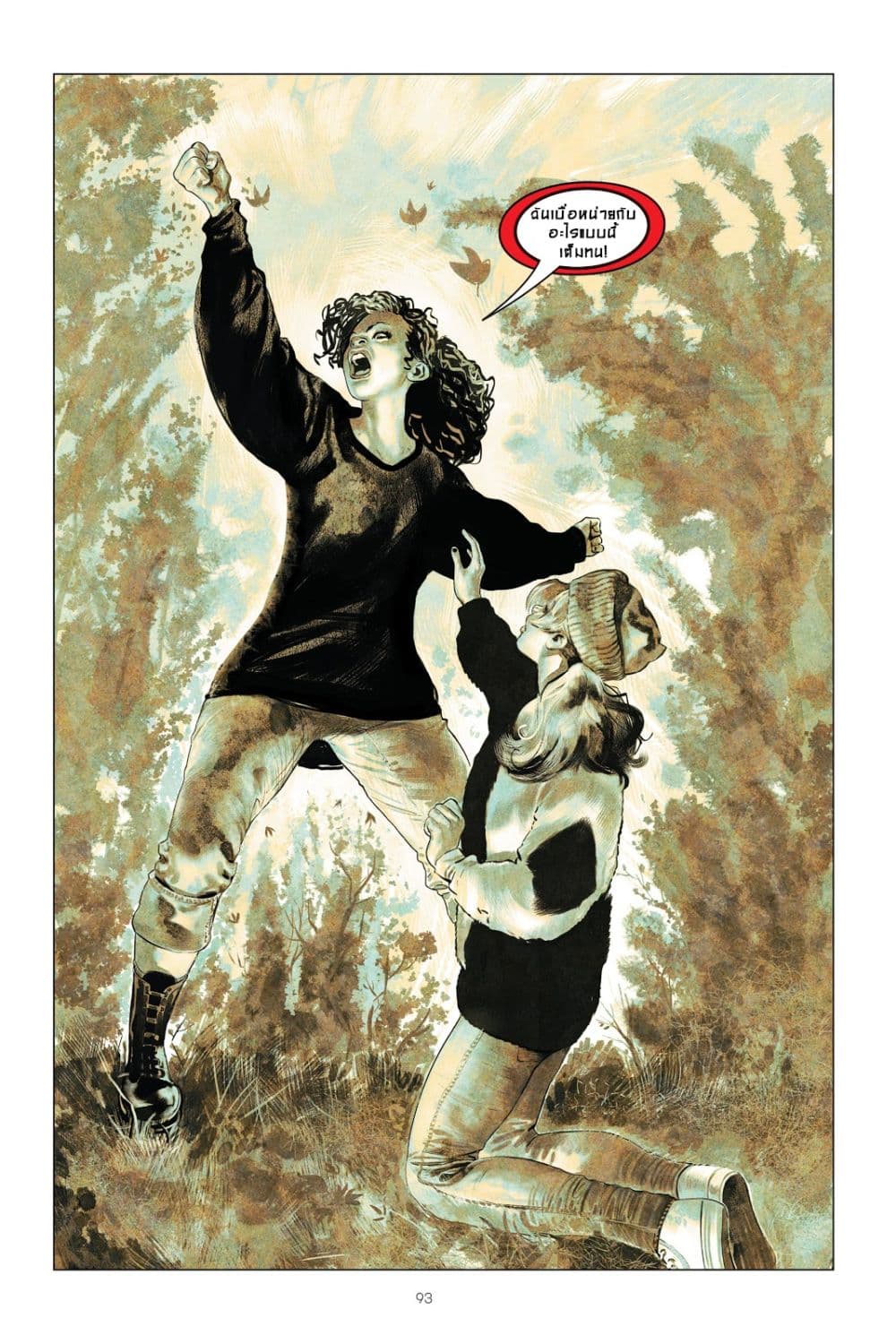 Harley Quinn: Breaking Glass 4-4