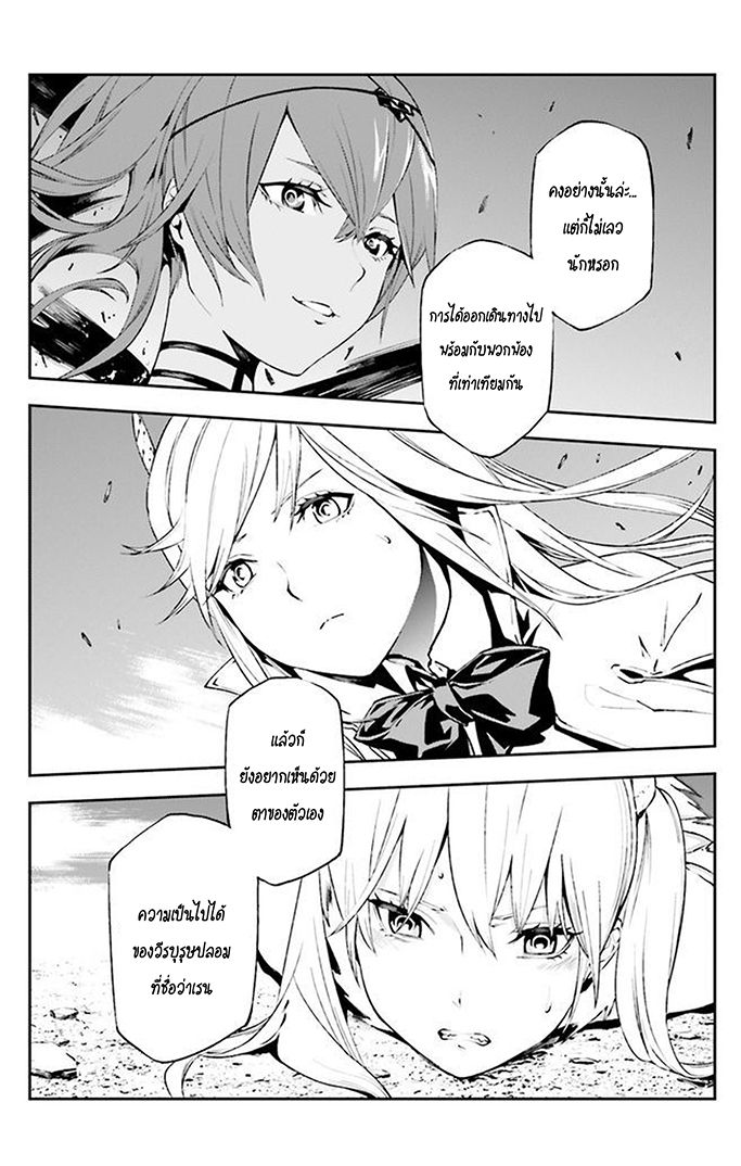 Sekai no Owari no Sekairoku อองกอร์ ล่าบันทึกวีรบุรุษสุดขอบโลก 9-9