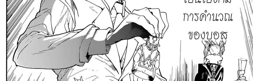 The Promised Neverland 148-จะไปหาเดี๋ยวนี้ล่ะ
