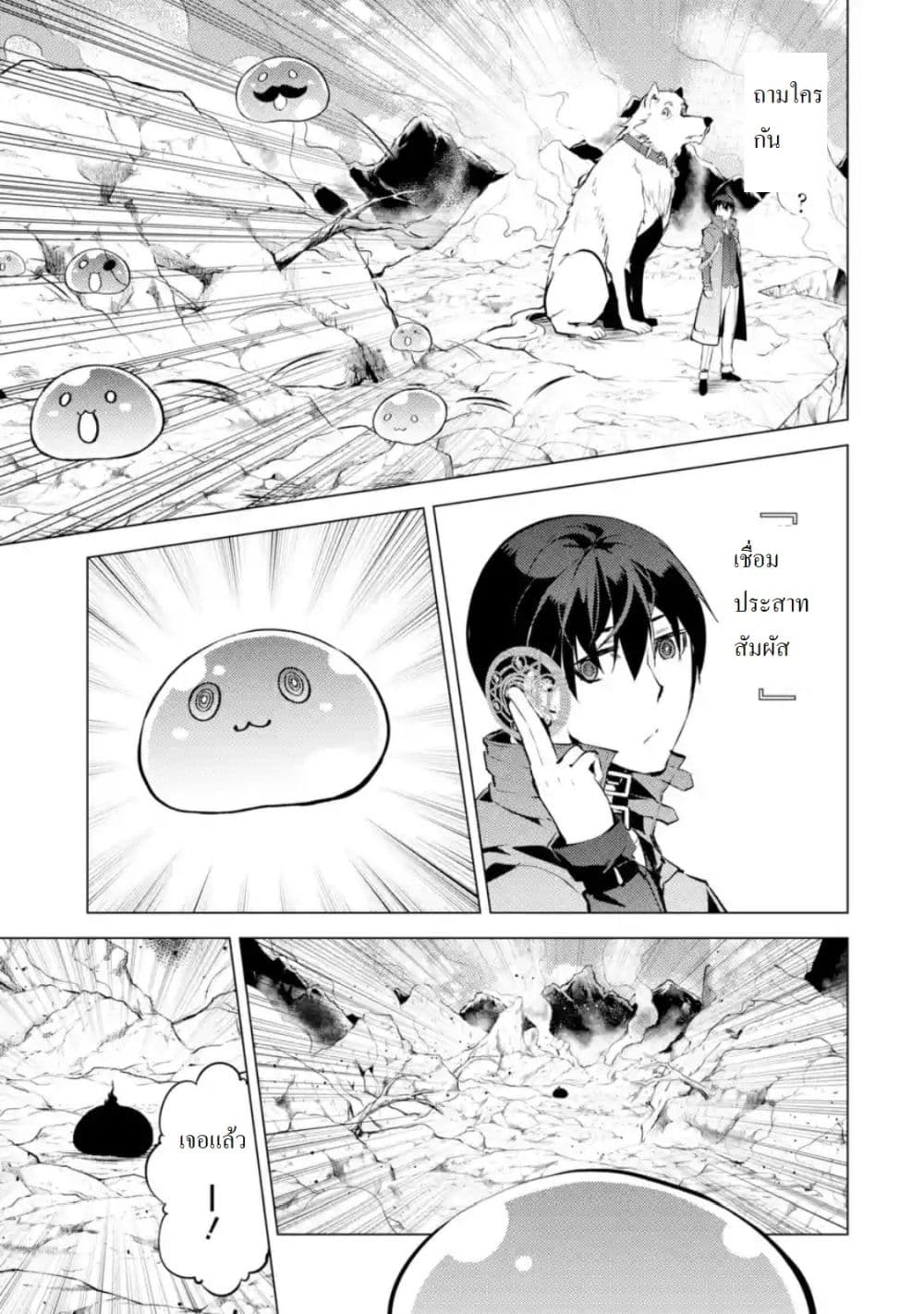 Tensei Kenja no Isekai Life เกิดใหม่ไปเป็นปราชญ์แกร่ง 16.2-พวกมอนถูกชมเชยนะ (2)