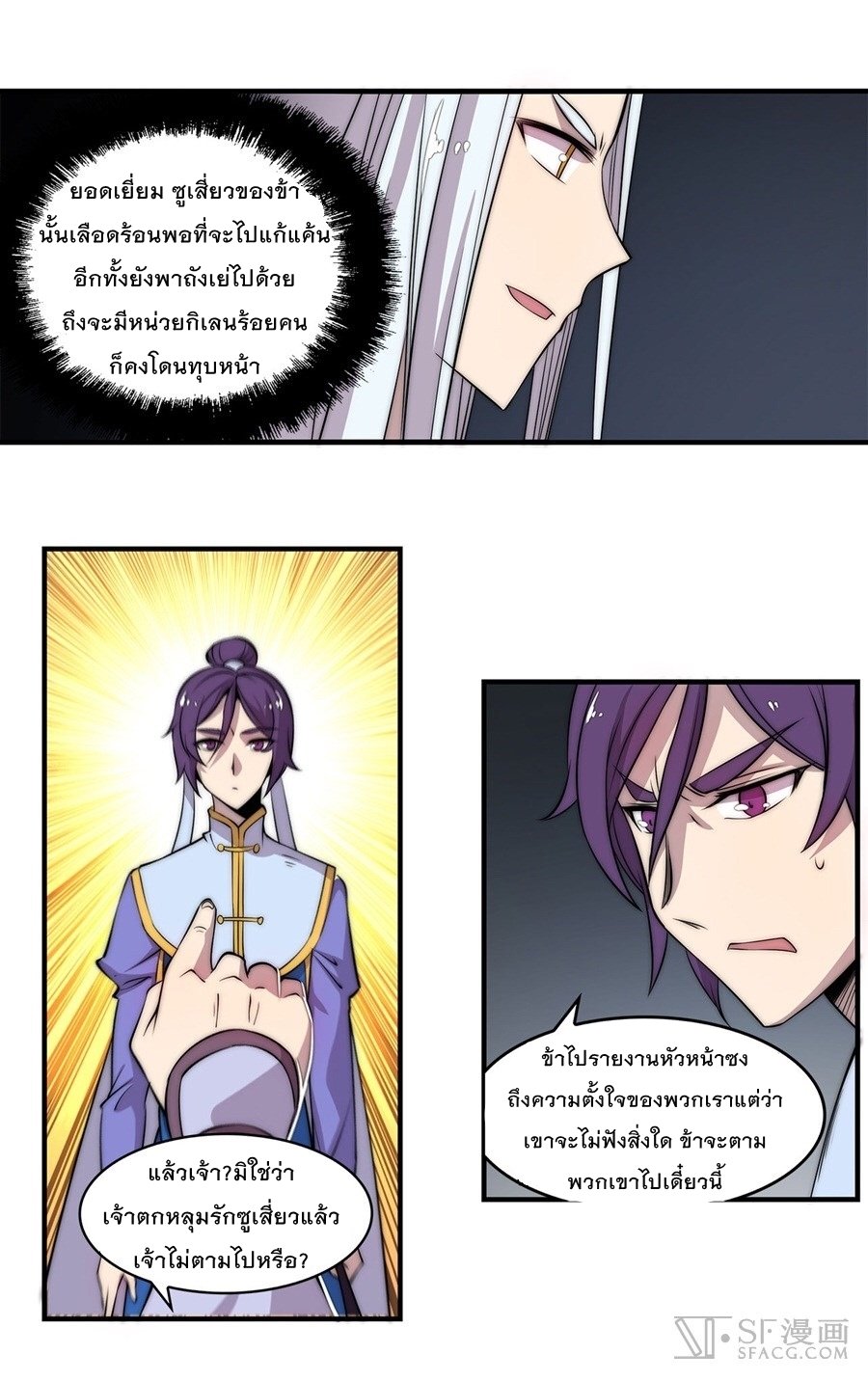 The Master of Martial Arts Retired Life ชีวิตหลังปลดเกษียณของปรมาจารย์แห่งศิลปะการต่อสู้ 45-45