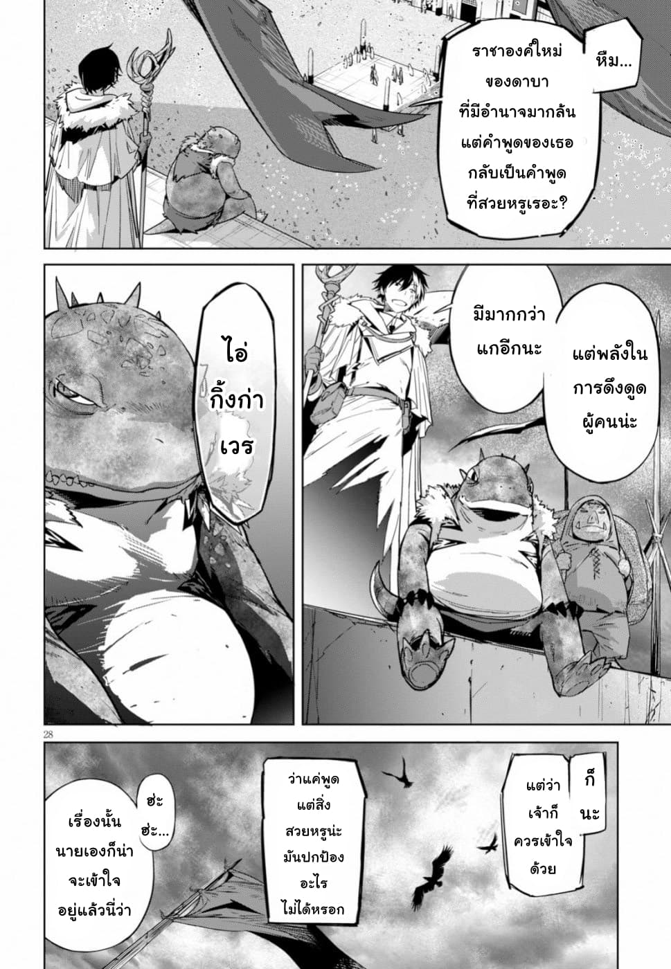 Game obu Familia - Family Senki 18-การเปลี่ยนแปลงของยุคสมัย