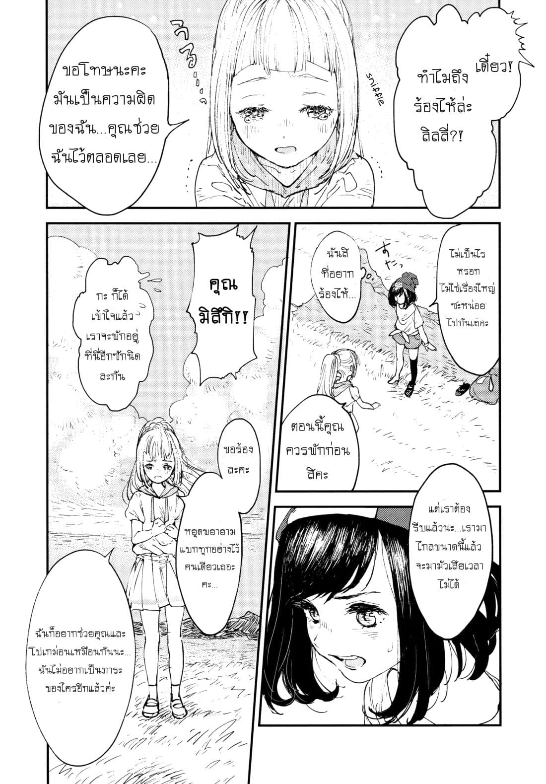 Pokémon Sun and Moon : Kamahina Colored Candy 1-One Shot