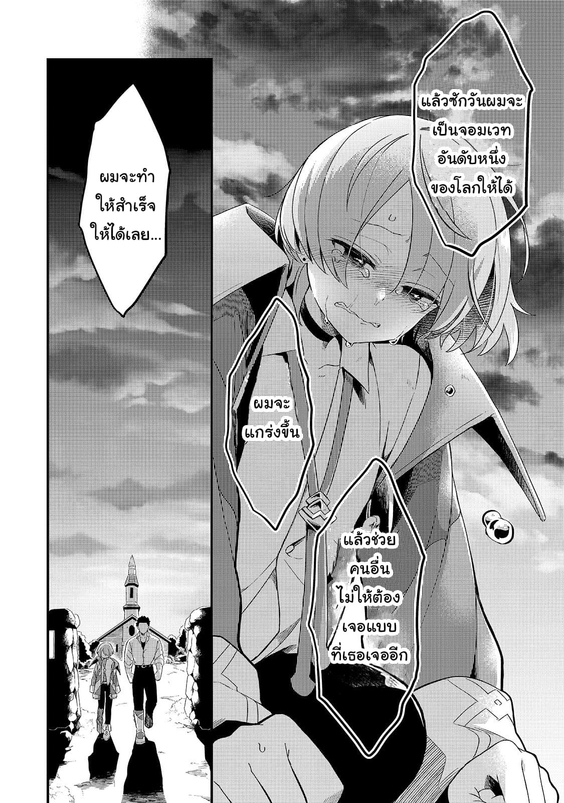 Tsuihousha Shokudou e Youkoso! 4-ความฝันของนักเวทที่ถูกขับไล่ II