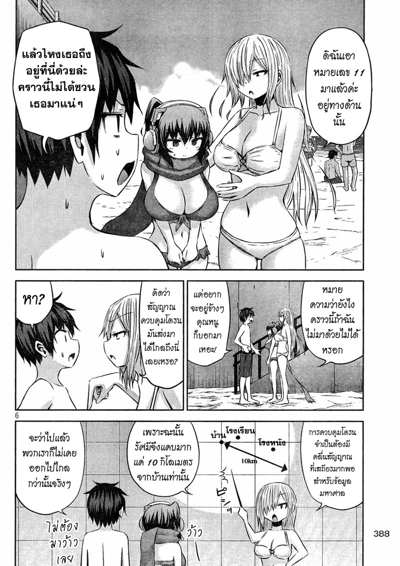 Chikotan, Kowareru 30-ในที่สุดก็มาถึงทะเล สาวๆชุดว่ายน้ำล่ะ! จิโกะตันเปลี่ยนแปลงครั้งใหญ่กับคลื่นที่ไปไม่ถึง