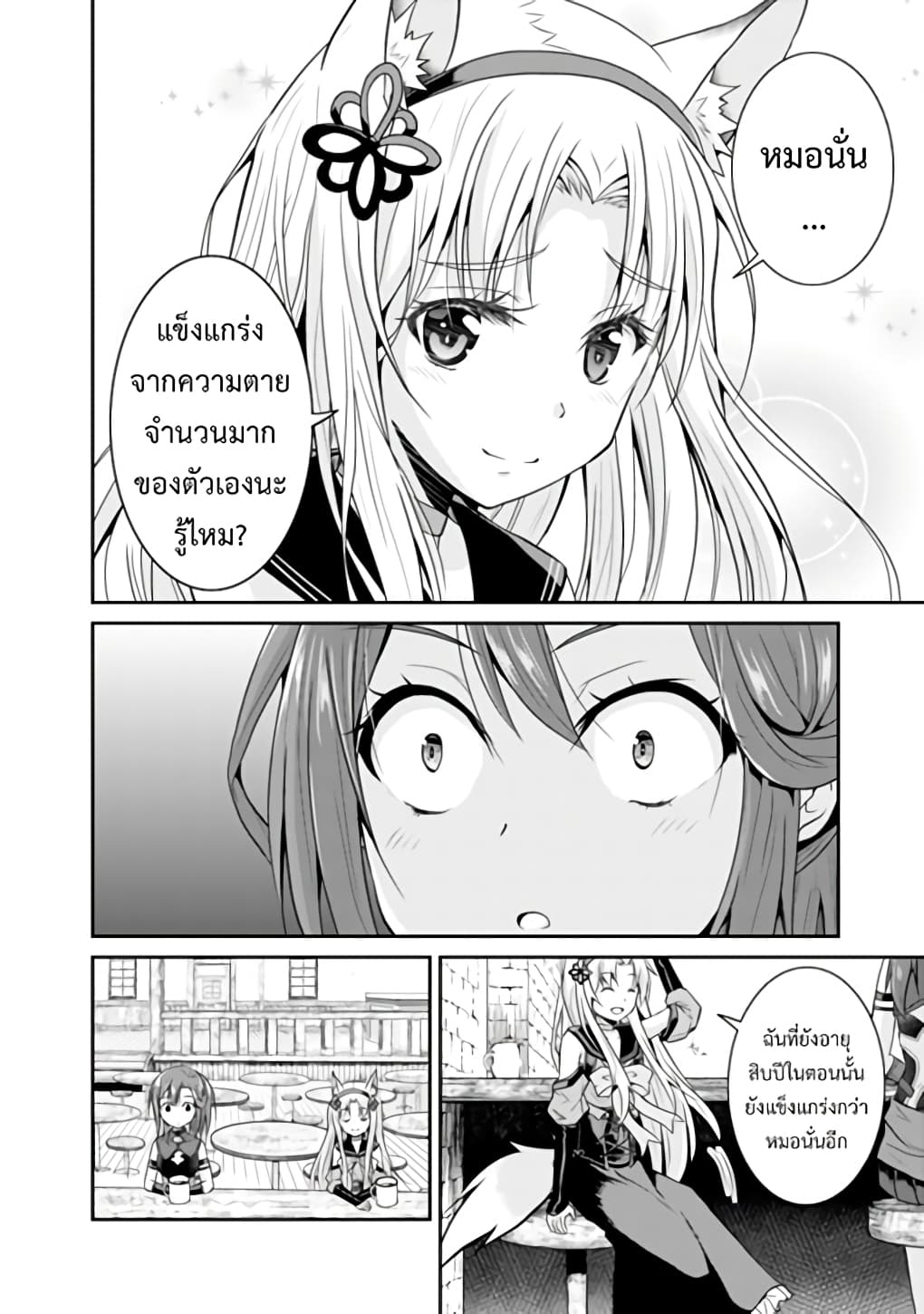 Save & Load no Dekiru Yadoya-San โรงแรมที่ให้คุณเซฟและโหลดได้ มีผู้กลับชาติมาเกิดสอนนักผจญภัยหน้าใหม่ 9-9