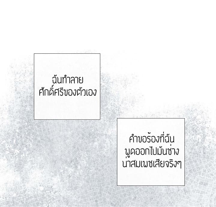 The Maid and the Vampire 2-2