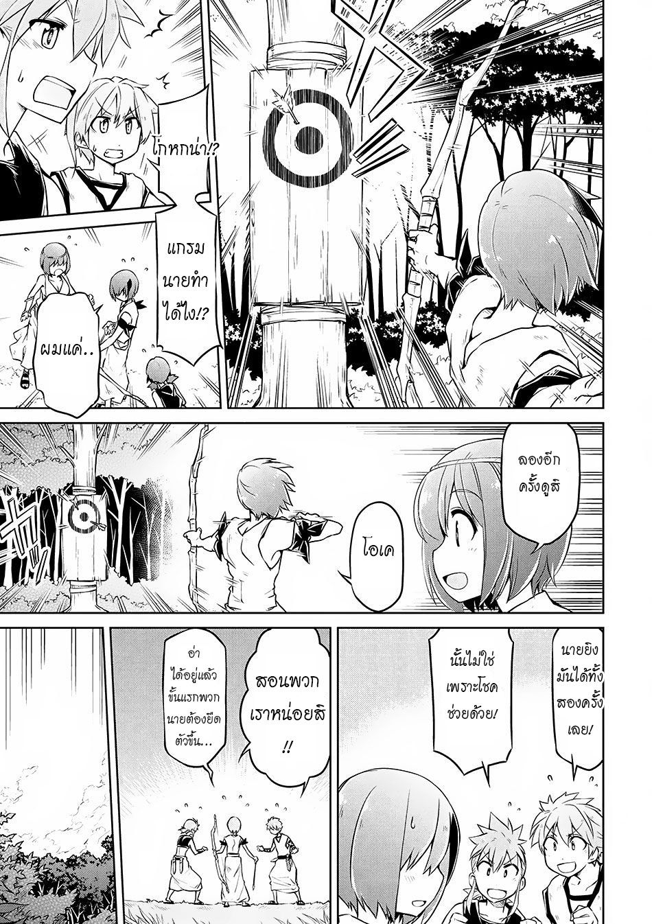Isekai Kenkokuki ตำนานจักรพรรดิศักดิ์สิทธิ์ 4-4