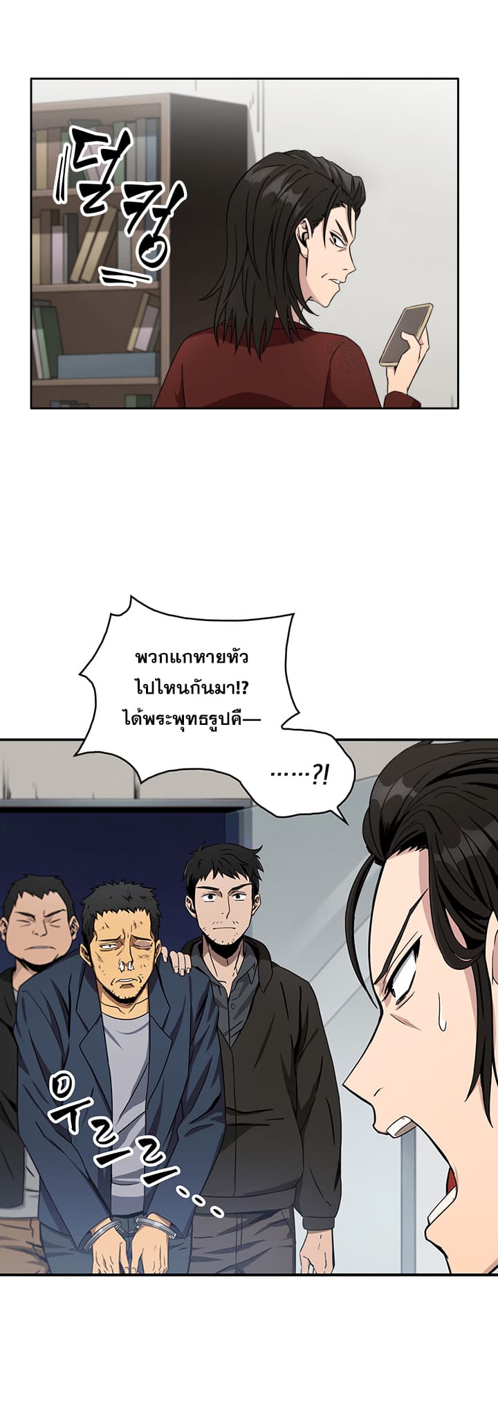 Tomb Raider King ราชันย์จอมโจรปล้นสุสาน 4-4