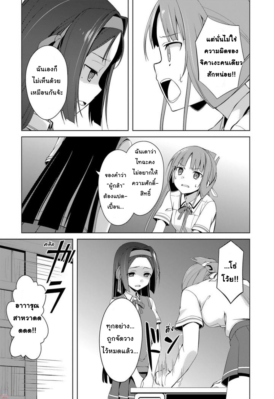 Nogi Wakaba wa Yuusha de Aru 17-17