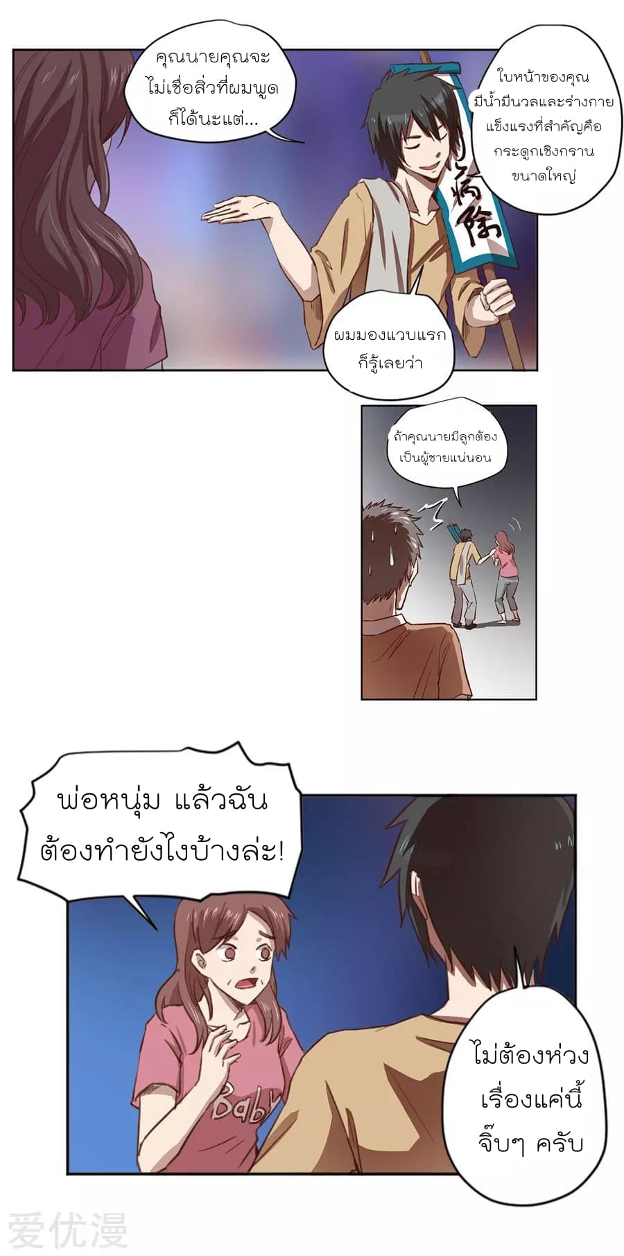Inverse God Doctor 1-1