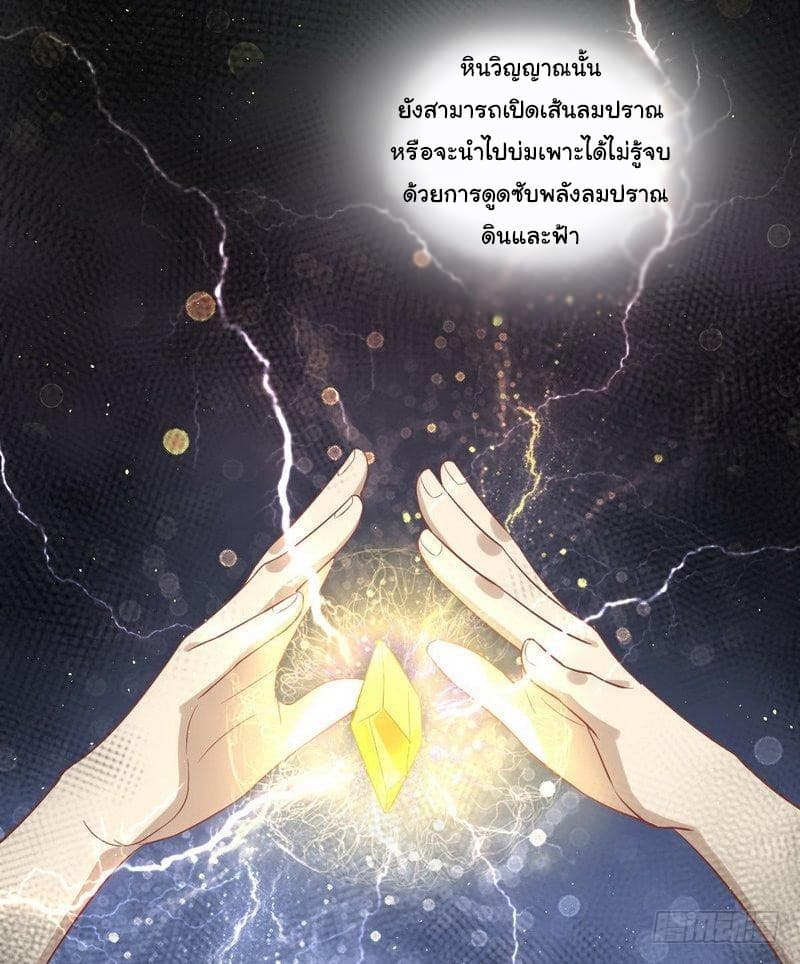 Immortal Swordsman in The Reverse World ราชันนักดาบอมตะ 20-20