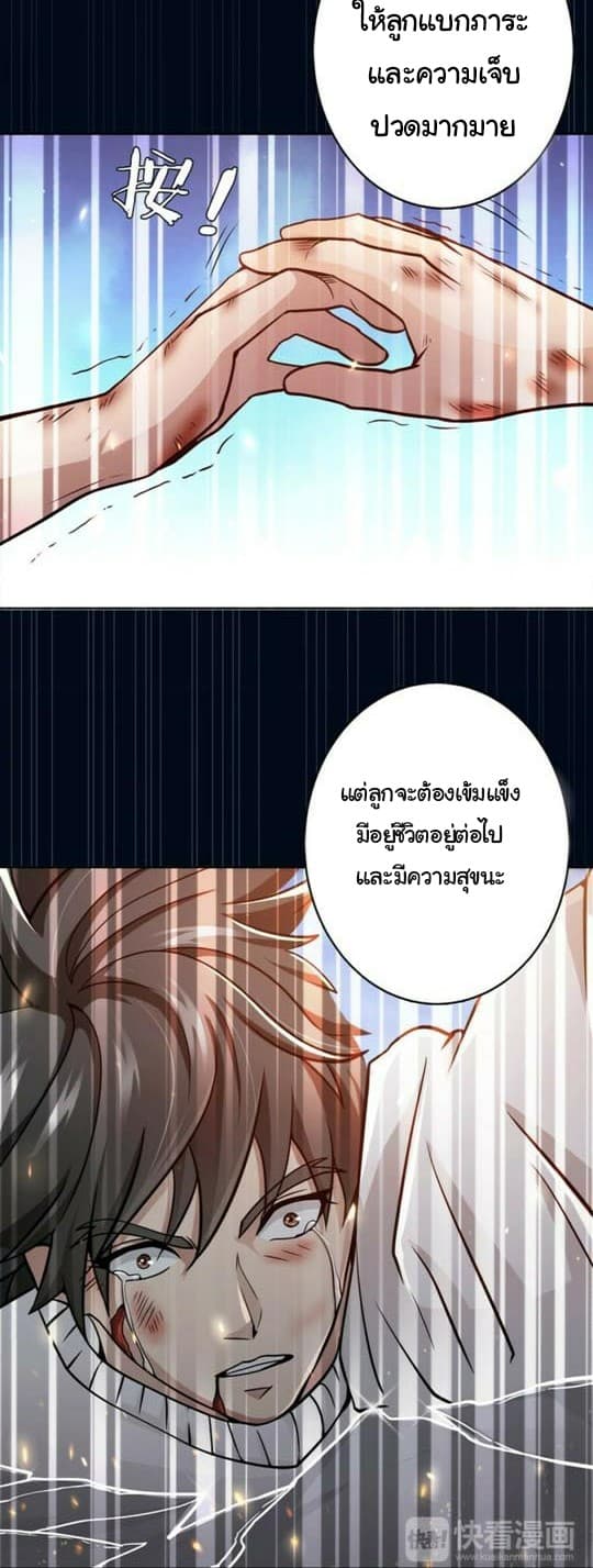 God Slayer 2-2