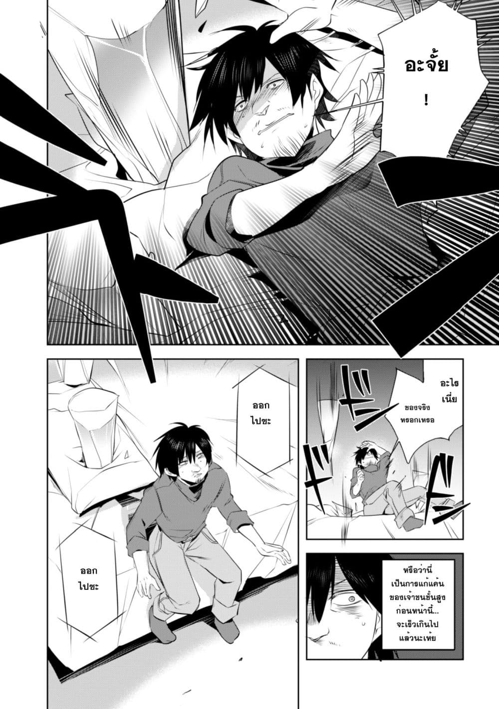 Atelier Tanaka 5-จอมเวทชั้นสูง
