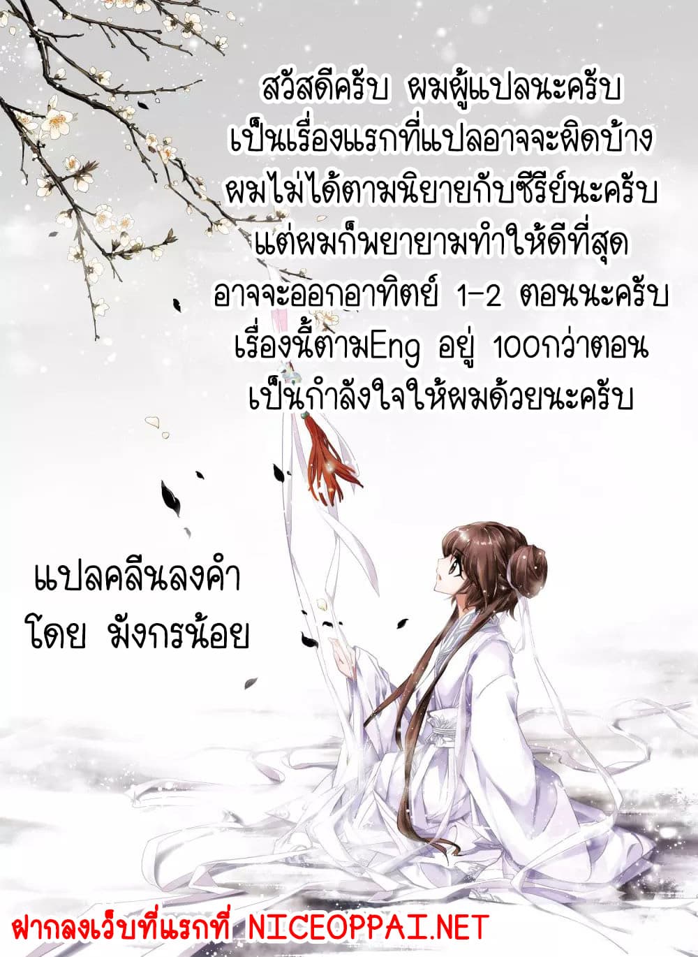 The Journey of Flower 2-2