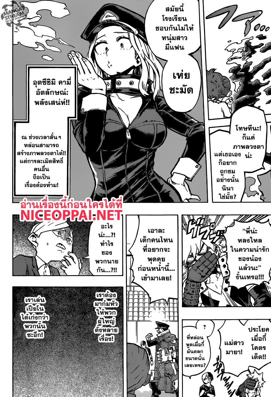 Boku no Hero Academia 166-การฝึกสอบใบวิชาชีพแสนอบอุ่น