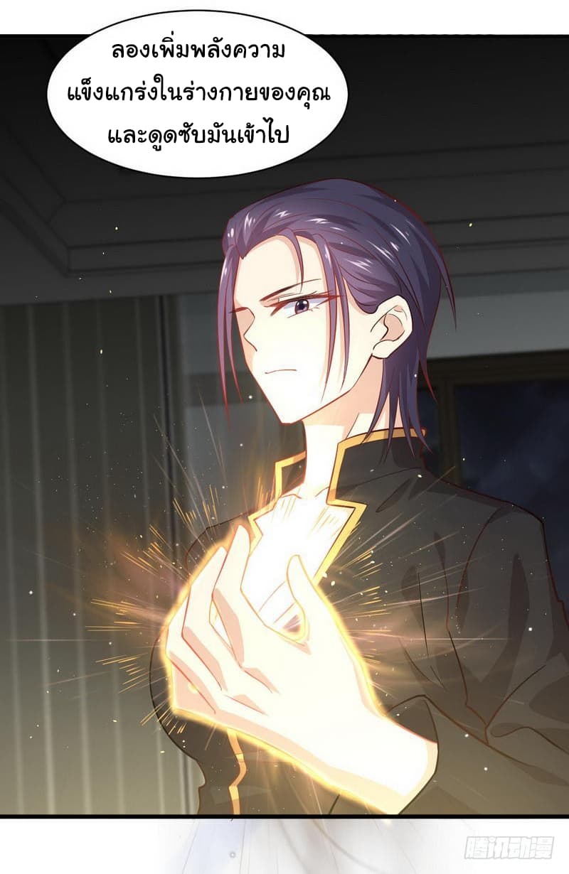 Immortal Swordsman in The Reverse World ราชันนักดาบอมตะ 28-28
