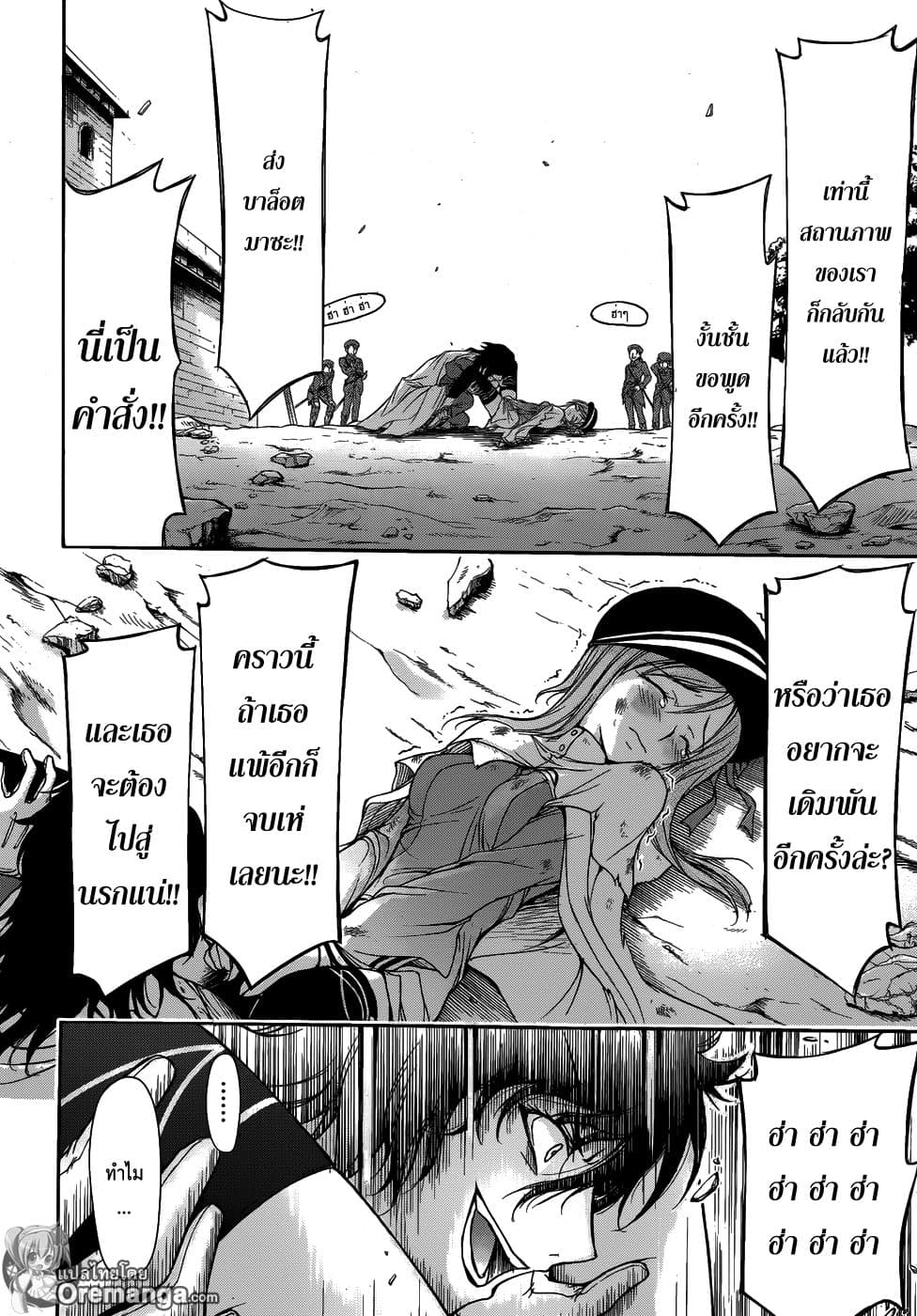 Plunderer 1-เร้ดบารอนในตำนาน