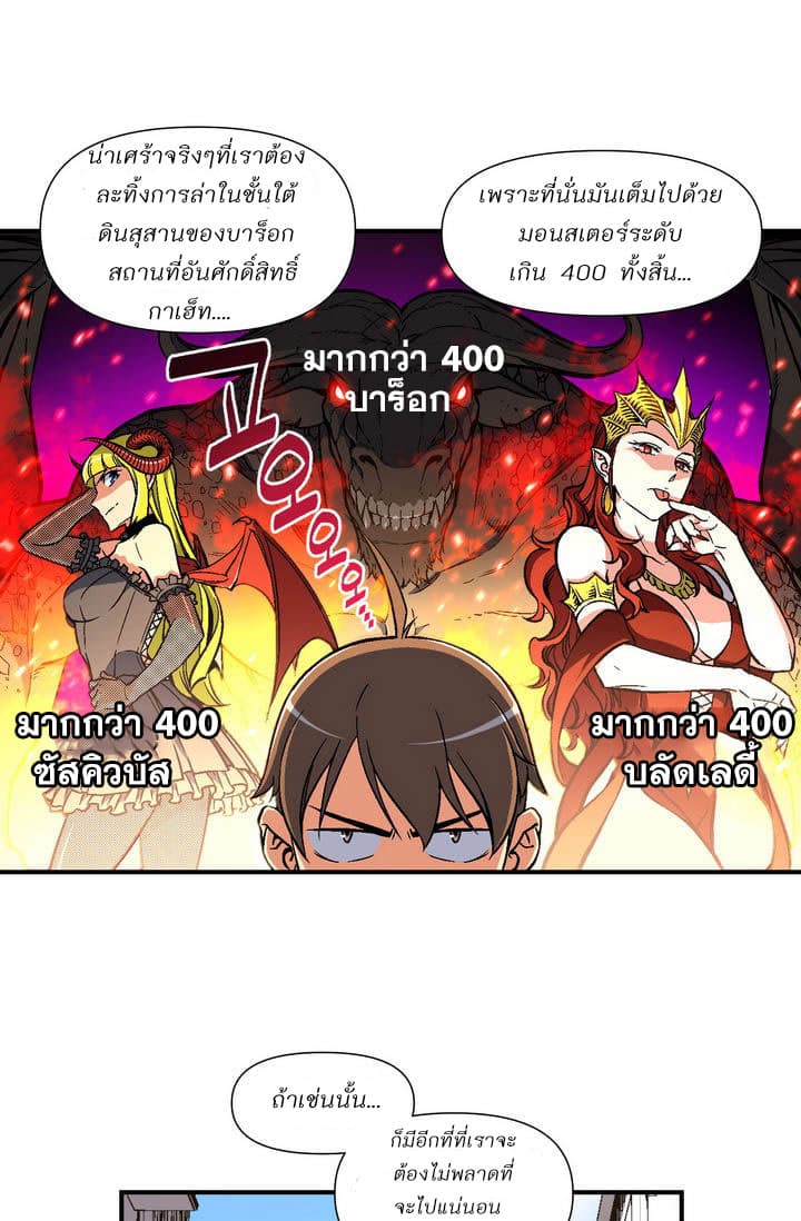 Legendary Moonlight Sculptor ประติมากรแสงจันทร์ในตำนาน 60-60