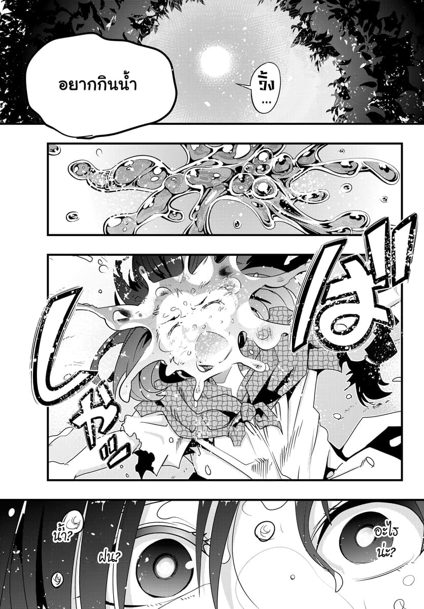 Yoku Wakaranai keredo Isekai ni Tensei Shiteita You Desu 1-ไม่ค่อยเข้าใจเท่าไหร่ แต่เหมือนชั้นจะเคยเป็นตาลุงมาก่อนล่ะ