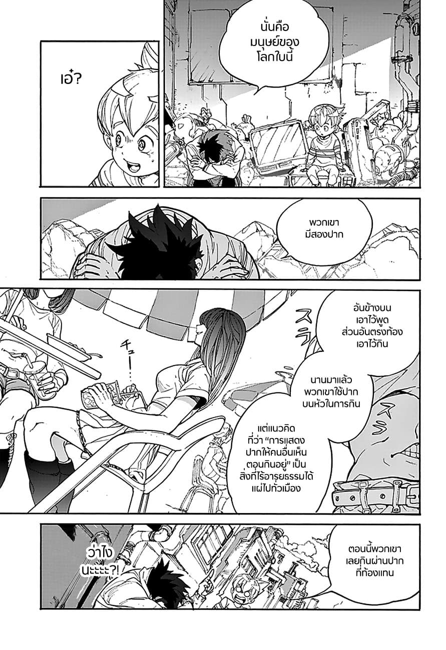Poppy no Negai 1-1