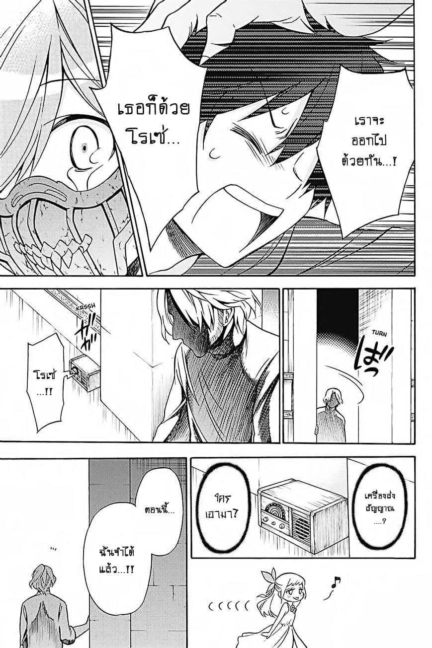 Kyou no Cerberus 34-สุนัขที่มุ่งมั่น