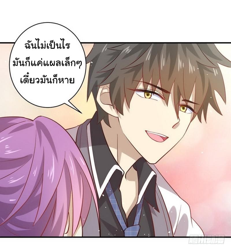 Immortal Swordsman in The Reverse World ราชันนักดาบอมตะ 24-24