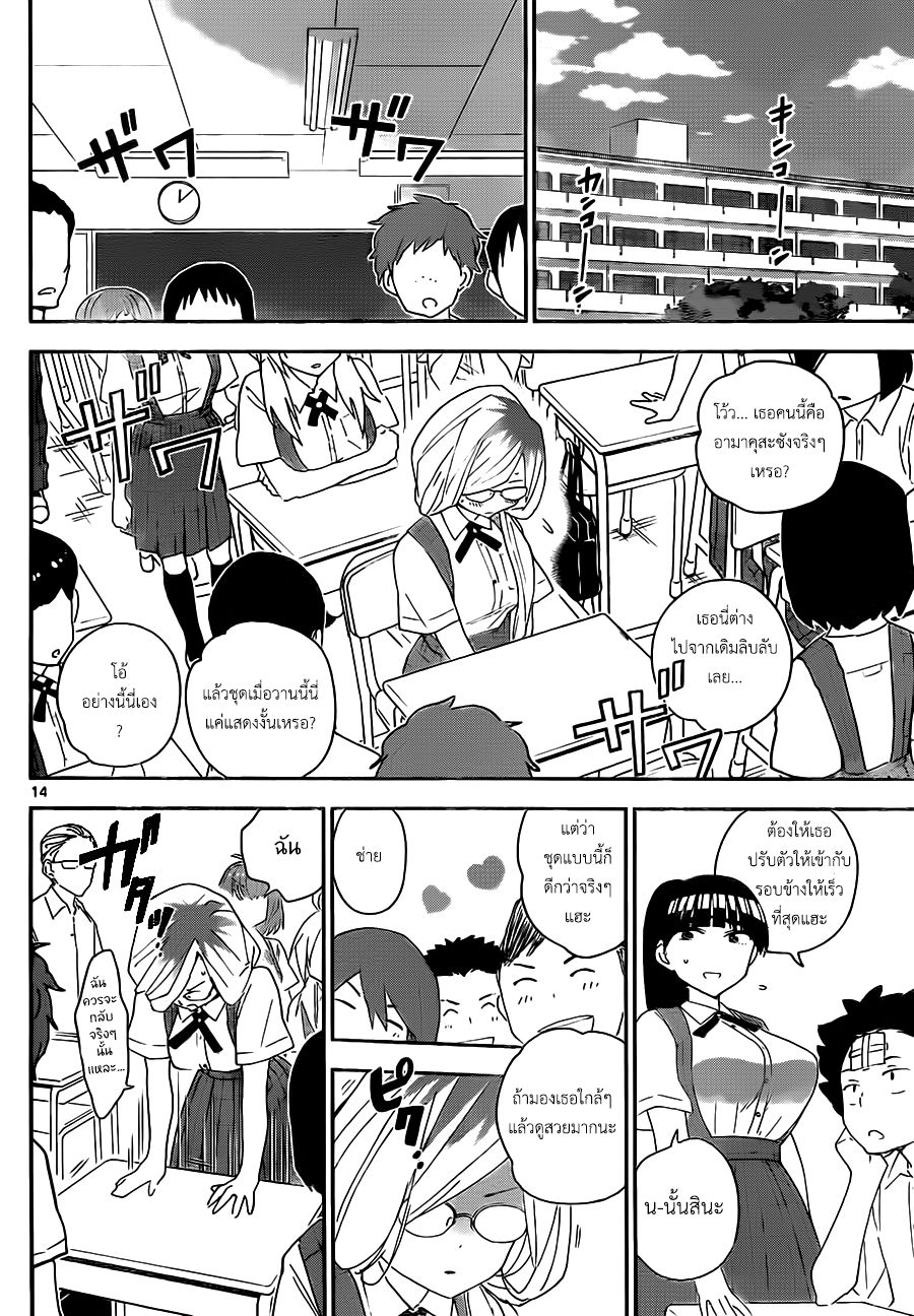 Hatsukoi Zombie 33-จงตื่นขึ้น! การพลิกโฉมให้งามเพริศพริ้ง!
