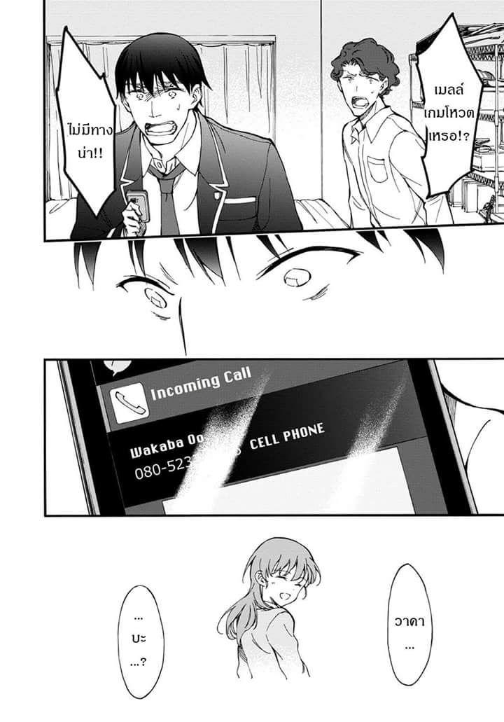 Touhyou Game - Anata ni Kuroki Ippyou o 6-6