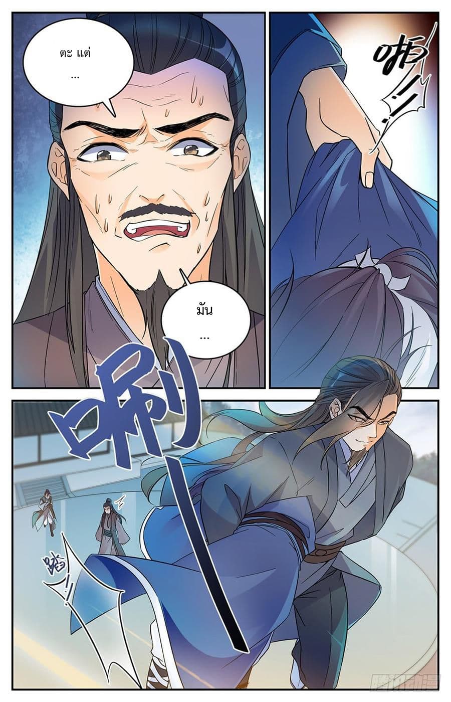 Lian Fei Wei Bao 5-5