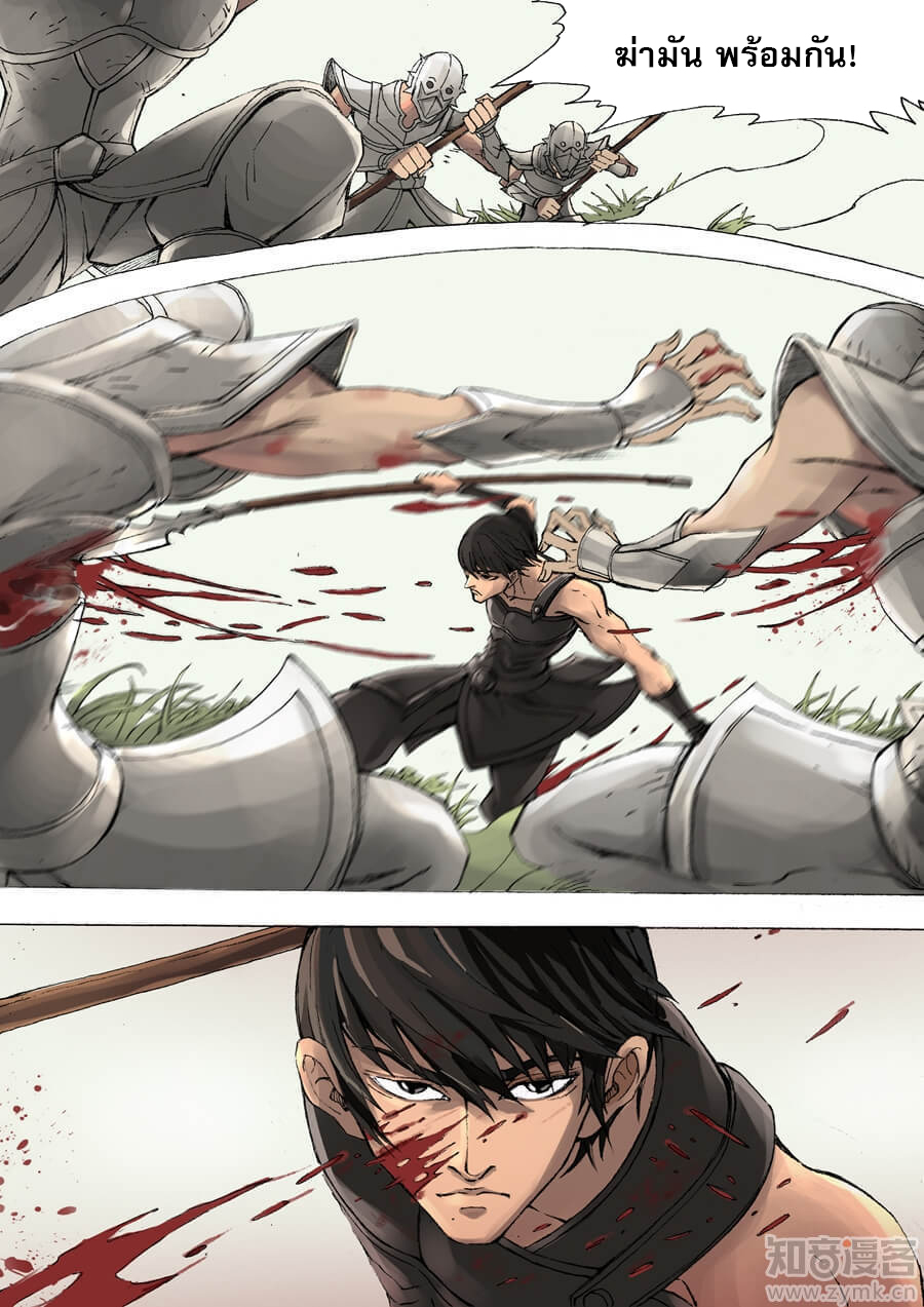 Tangyan in The Other World 6-ผู้ฝึกศาสตร์มืด