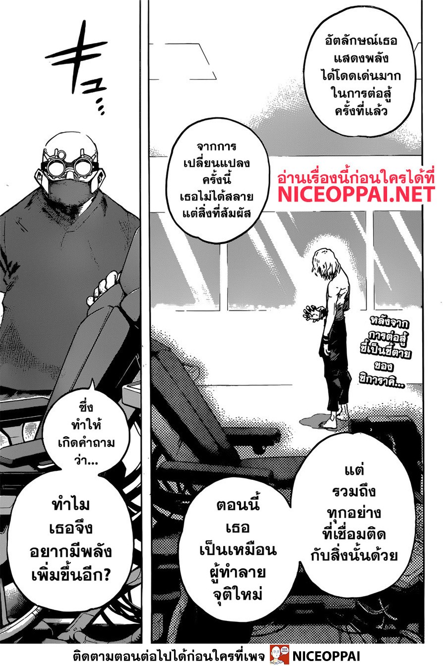 Boku no Hero Academia 246-ข้อความ