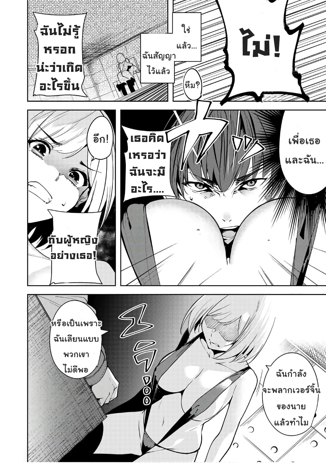 Destiny Lovers 1-1
