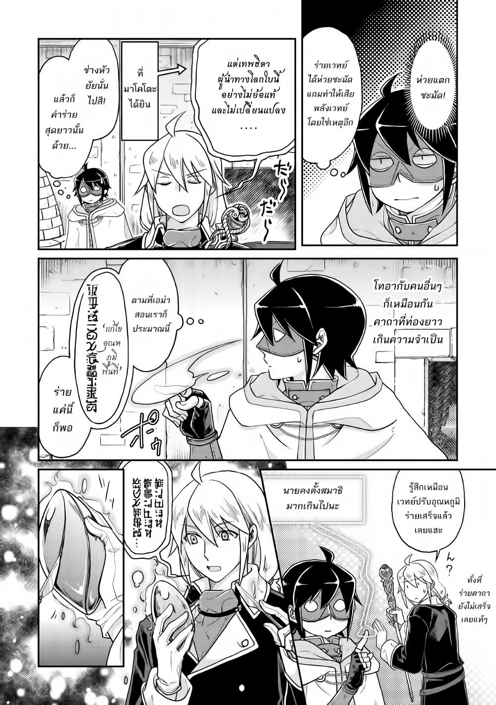 Tsuki ga Michibiku Isekai Douchuu 23-23