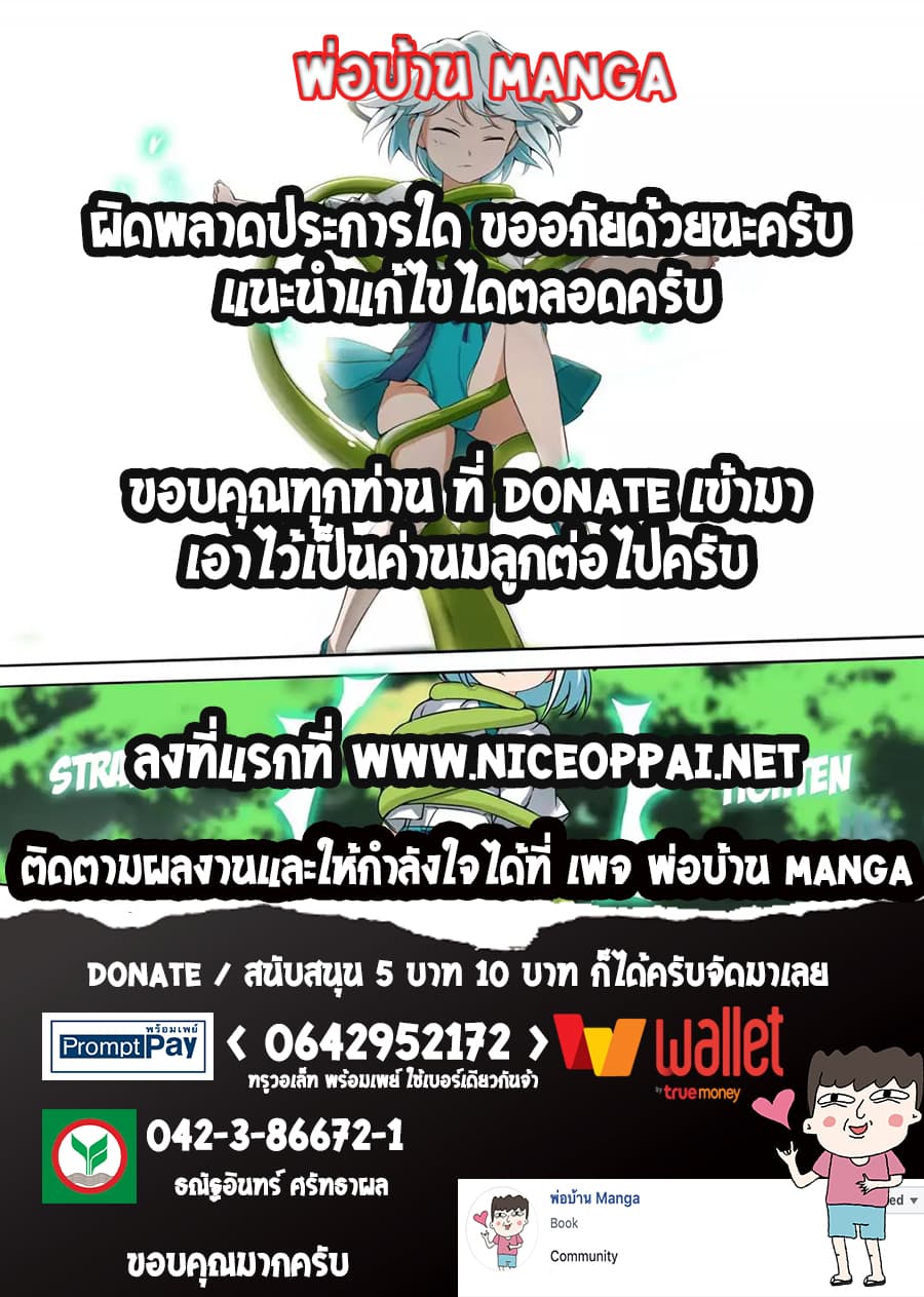 Ten Thousand Paths to Becoming a God 1-พานพบ