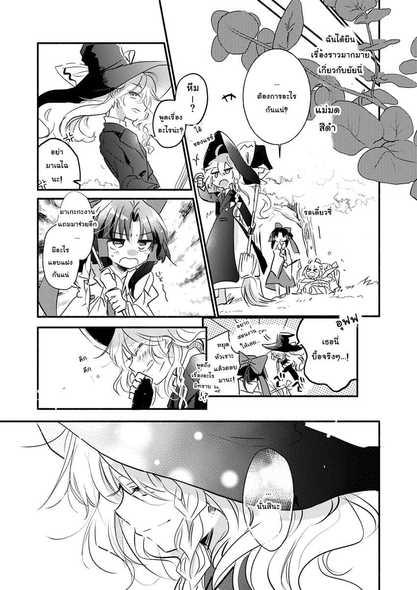 Touhou dj - Curse of Red 1-One Shot n