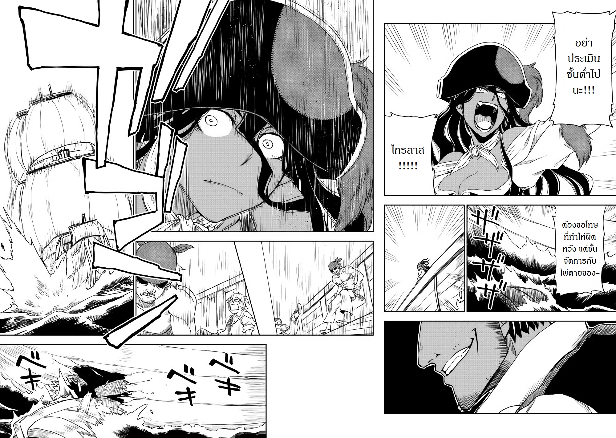 Isekai Tensei Soudouki 37-37