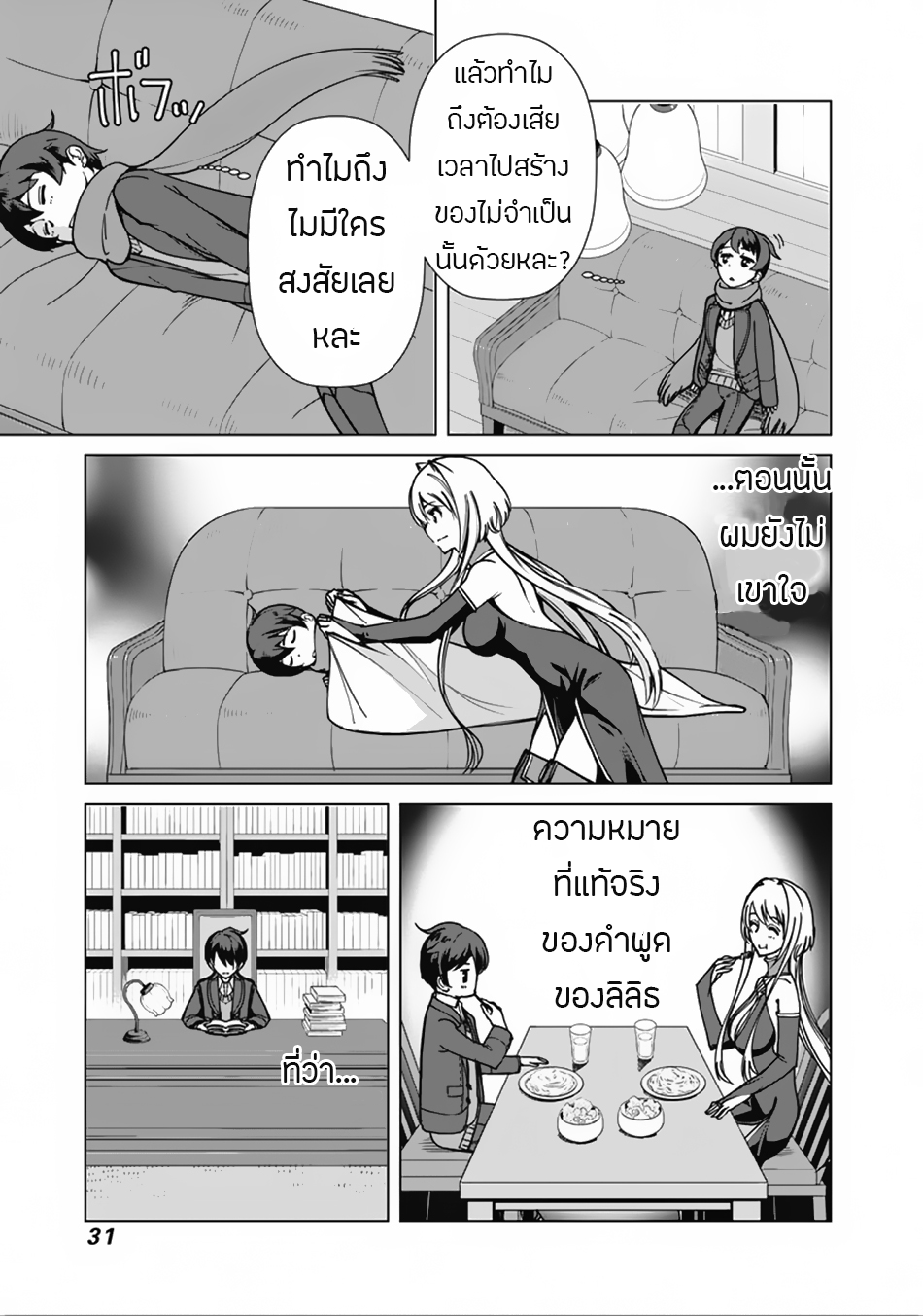 Rettou Me no Tensei Majutsushi Shiitage Rareta Moto Yuusha wa Mirai no Sekai o Yoyuu de Ikinuku 2-2