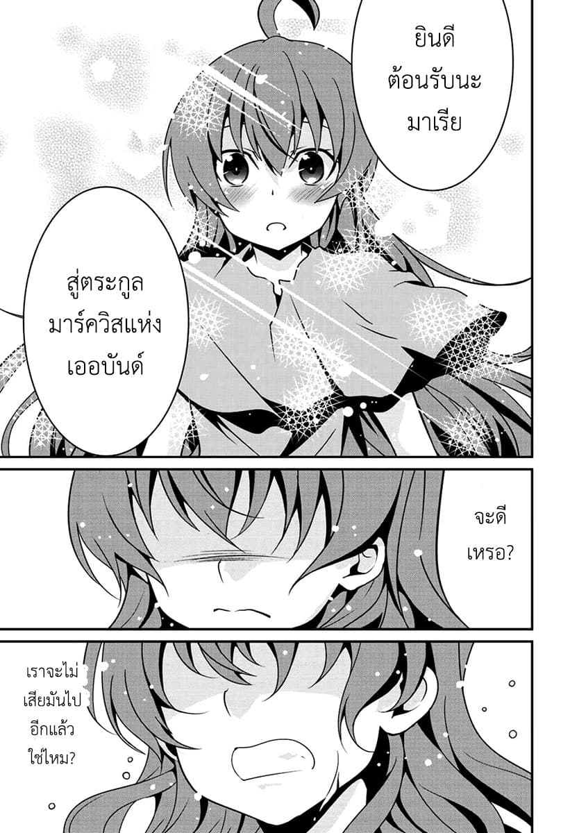 Saikyou no Kurokishi♂, Sentou Maid♀ ni Tenshoku shimashita อัศวินดำสุดแกร่ง เกิดใหม่เป็นเมดนักสู้ 4-ความอบอุ่น